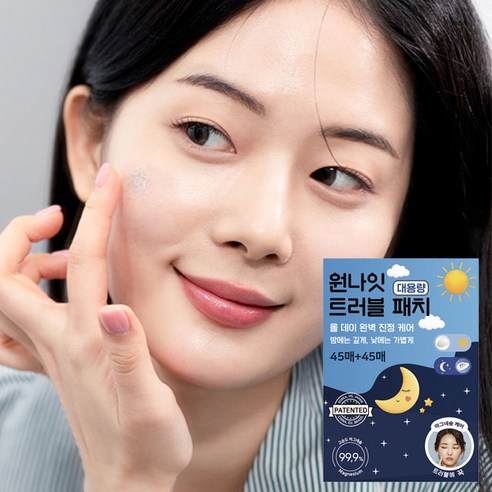 원나잇 트러블 패치x3, 90매입*1box