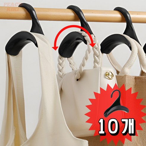 피치키키 모자 가방 걸이 옷장 정리대, 10개, 모던블랙