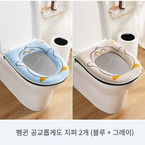 화장실 좌석 쿠션 가정용 지퍼 화장실 커버 사계절 유니버설, 【두꺼운 지퍼】행복한 펭귄-블루+회색2만 척
