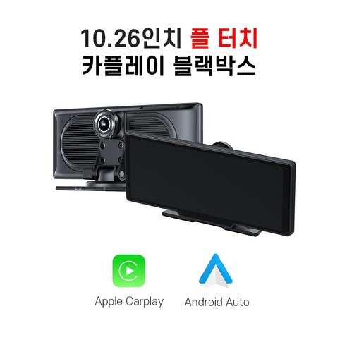DS 무선 애플적용 카플레이 블랙박스는 다양한 기능을 갖춘 제품입니다.