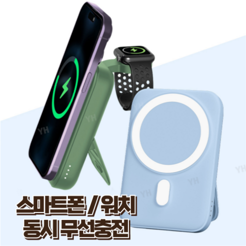 3in1 무선 보조배터리로 다양한 디바이스를 편리하게 충전하세요