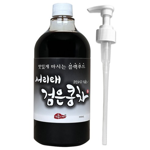 홍치마 대용량 국산 검은콩차 고농축 서리태 원액 쥐눈이 약콩 물 액상 950ml 다홍치마 (물병 X)