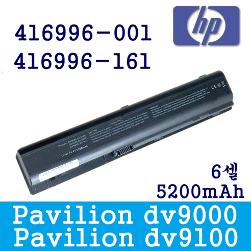 HP 노트북 배터리 DV9000 416996-521 HSTNN-IB34 416996-541 HSTNN-LB33 432974-001 HSTNN-Q21C