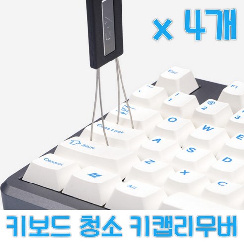 노마지니 기계식키보드 청소도구 키캡리무버, 리무버 블랙 4개