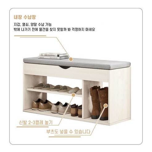 Kurua 현관 신발장 수납장 걸상 일체형, 현관을 스타일리시하고 편리하게!
