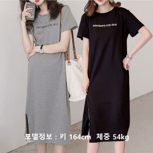 여름을 빛내는 시원한 원피스