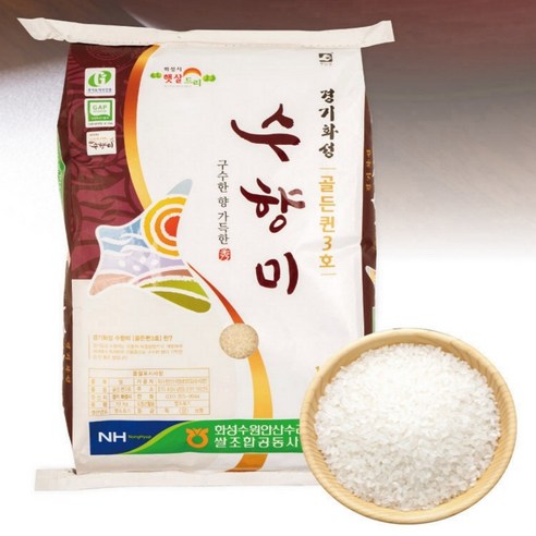 에스엠 마켓의 프리미엄 수향미, 골든퀸 3호 소개 마켓경기