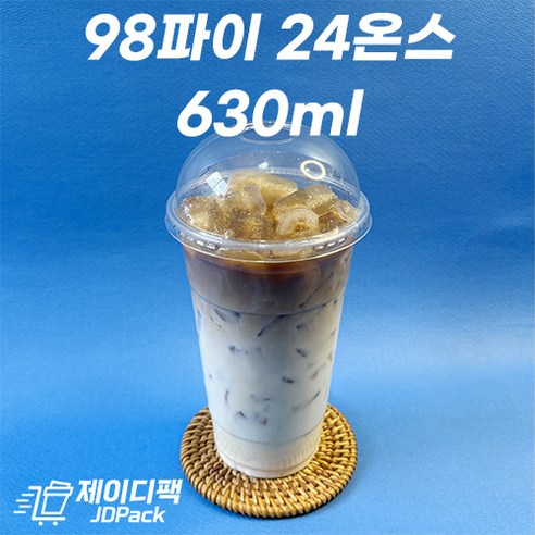 제이디팩 98파이24온스 630ml + 돔뚜껑 세트 소량 150개 아이스컵 투명컵 카페컵 커피컵 테이크아웃컵, 1세트