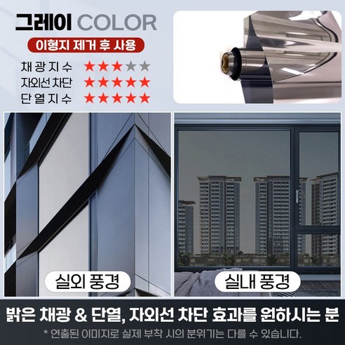 스토리원 단열필름 U-SSAC74로 우리 집을 더욱 아늑하고 안전하게