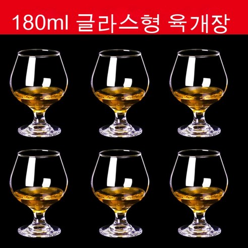 스노우드림 가정용 크리스탈 글라스 양주잔 브랜디잔 와인잔 위스키잔 세트, 180ml 글라스 (6수트)