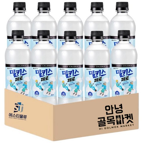 밀키스제로 500ml X 10개