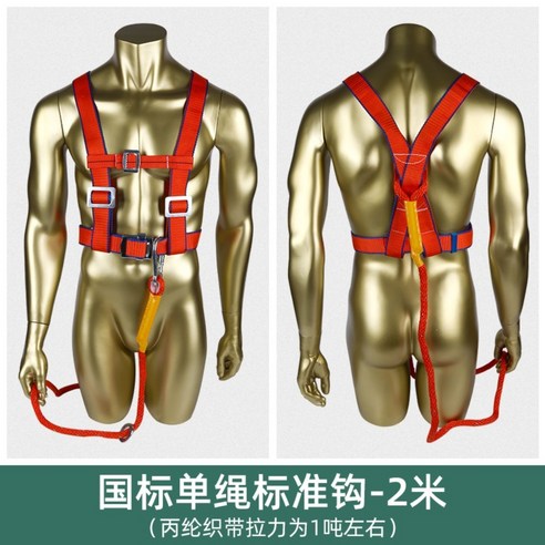 반신전신 5점식 안전벨트 고소작업 안전로프 추락방지