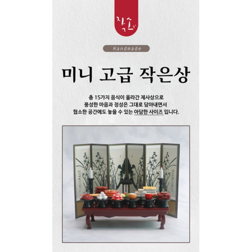 기억을 담는 소중한 공간