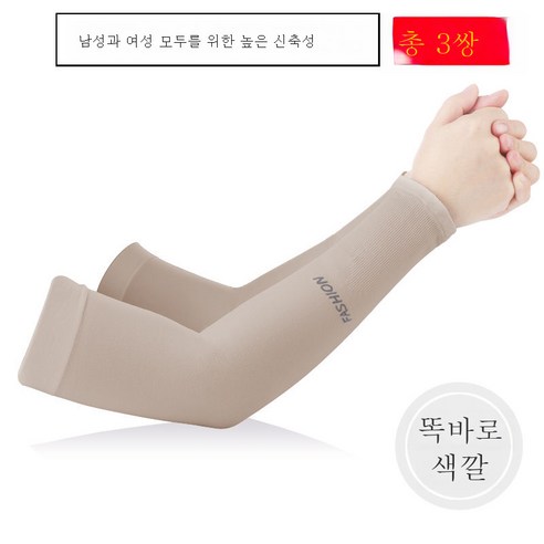 DFMEI 쿨토시 자외선차단팔팔아이스크림자외선차단아이스크림여장갑남성라이딩팔운전이 길다, DFMEI 스킨[스트레이트]-3 듀얼 스페셜