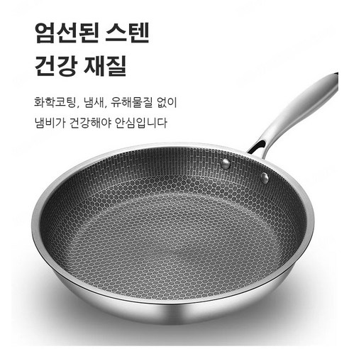 타이타늄합금 코팅 벌집 프라이팬으로 고품질 요리를 간편하게 만드세요