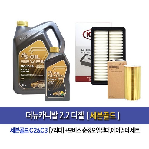 더뉴카니발 디젤 세븐골드(6L+1L)7L 엔진오일 2F100-A9200