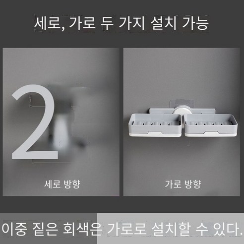 펀칭없이 더블 레이어 비누 상자 벽걸이 비누 상자, 더블 다크 그레이