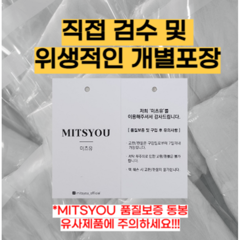 미츠유 유모차 모기장으로 여름철 안전하고 쾌적한 외출을!