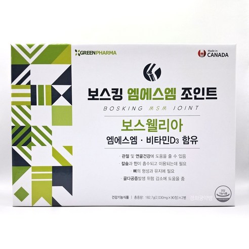 그린파마 보스킹 엠에스엠 조인트 6개월분 (총 180정) 보스웰리아 관절 영양제 최신 정품, 365.4g