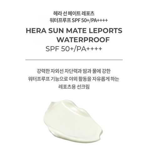 모든 피부 타입을 위한 강력한 일광차단과 수분 유지
