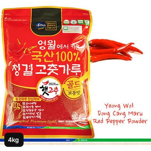 영월농협 햇 청결고춧가루 4kg(500gX8봉), 8개, 500g