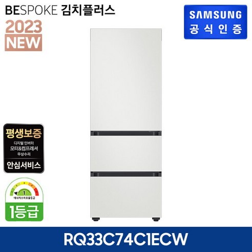 [삼성전자] [RQ33C74C1ECW]삼성 비스포크 김치냉장고 313L 코타 화이트, 상세 설명 참조, 상세 설명 참조