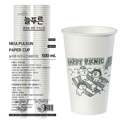 늘푸른 피크닉 인쇄종이컵 500ml, 100개입, 1개 - 종이컵 | 쿠팡