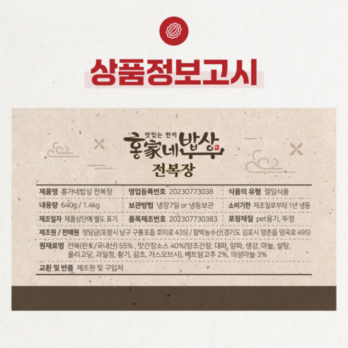 싱싱한 완도 전복을 풍부한 간장 소스에 담은 최상의 맛