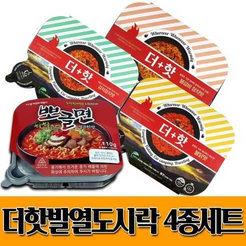 더핫 핫쿡 간편식 발열도시락 발열 전투식량 발열밥 비상식량 캠핑밥
