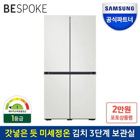 삼성전자 비스포크 양문형 냉장고 RF85T911101