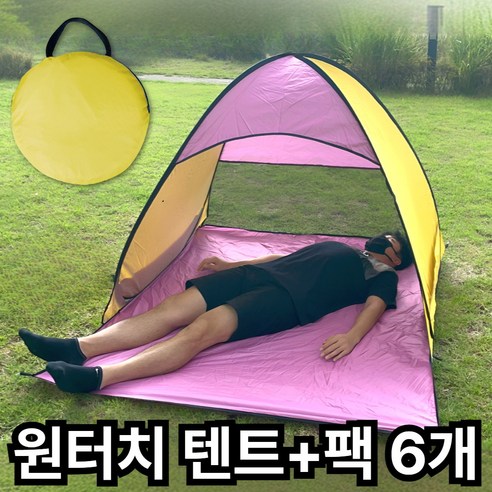 3초 만에 완성되는 마법, 런투엘 원터치 텐트로 자유로운 아웃도어 라이프를 즐기세요!