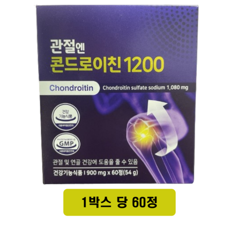 식약처 인증 콘드로이친 1200 소연골 효능 가루 영양제, 무릎 건강을 위한 추천 관절지원제 2박스