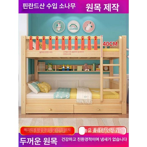 좁은 방, 수납 고민 끝! 계단형 벙커 침대로 공간 효율 200% 활용