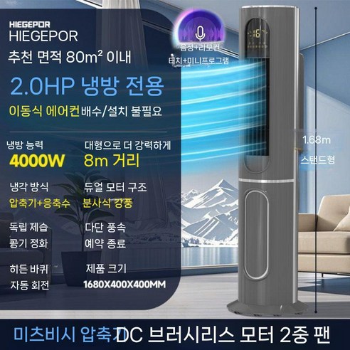 창문형냉난방기 창호형 작은방 에어컨 인버터, C. 스페이스 그레이 단냉 원격제어