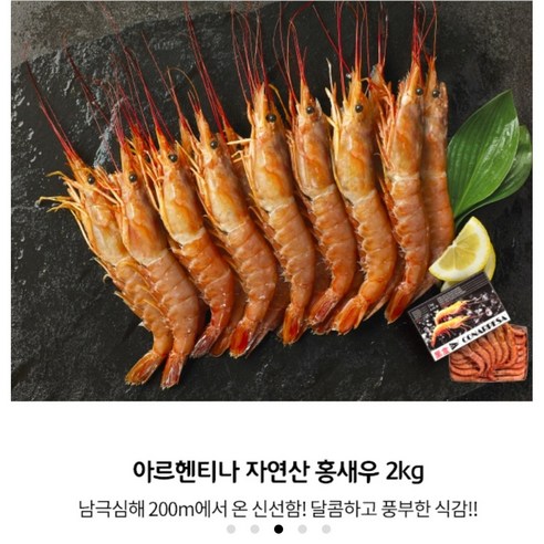 신선하고 감미로운 자연산 아르헨티나 홍새우: 바다의 진미