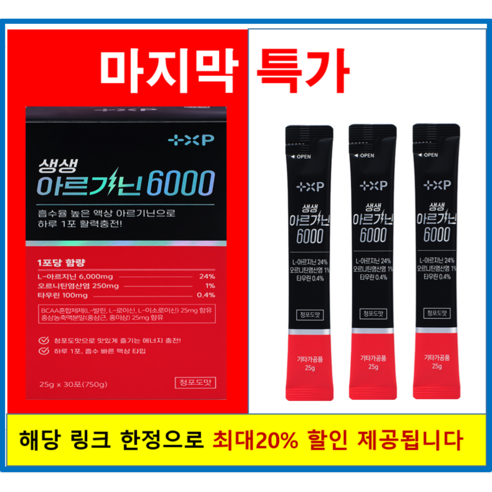 고함량 액상 아르기닌 6000 포텐시에이터 효능, 60회분, 1세트