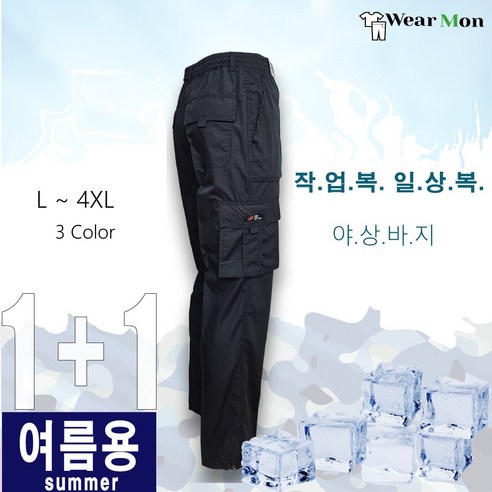 [1+1웨어몬] WF 여름 밀리터리 야상바지 (무지) 면 건빵아웃도어 카고 등산