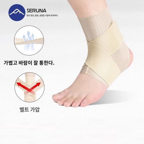 Seruna 발목 보호대 얇고 편한 발목보호대, 1개, 스킨