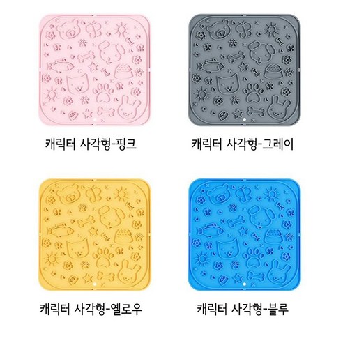 강아지 고양이 캐릭터 급체방지 슬로우식기 매트, 1개, 발바닥-핑크