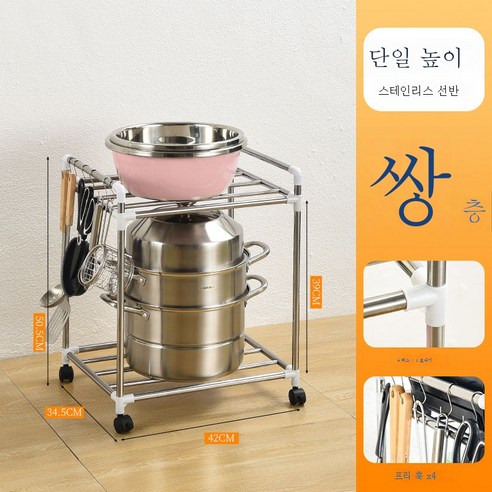 ZZJJC 키높이 도톰 스테인레스 세숫대야 주방 선반 다층 주방 선반 수납대(송달고리), 한 층 더 높이(롤러) 두 겹 더 두껍게(캐리어)