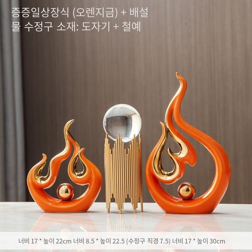 가벼운 고급 TV 캐비닛 장식품 창조적 인 거실 현관 와인 캐비닛 가구 현대 간단한 집들이 세라믹 공예, 김이 나는 장식품（오렌지） 파이 성 트럼펫