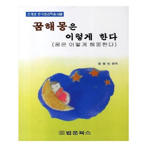 유니오니아시아 꿈 해몽은 이렇게 한다