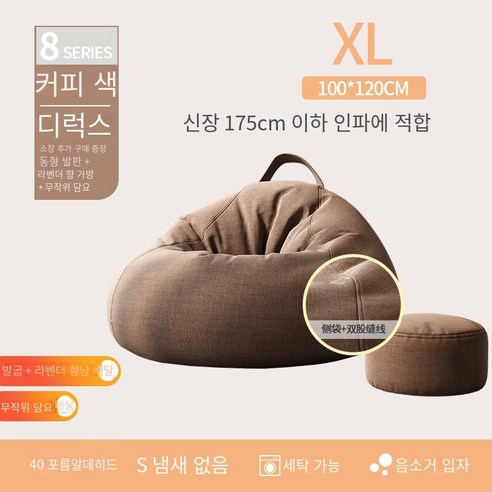 거실쇼파 게으른 소파 침실 다다미 1 인 작은 소파 발코니 콩 가방 소파 이동식 레저 소파 의자, 럭셔리 플러스 발 담요 갈색, 이동식 라이너 사이드 스토리지 디자인