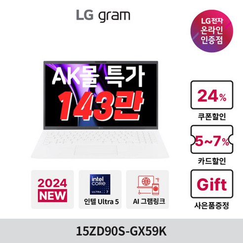 가볍고 성능 좋은 LG 그램 노트북
