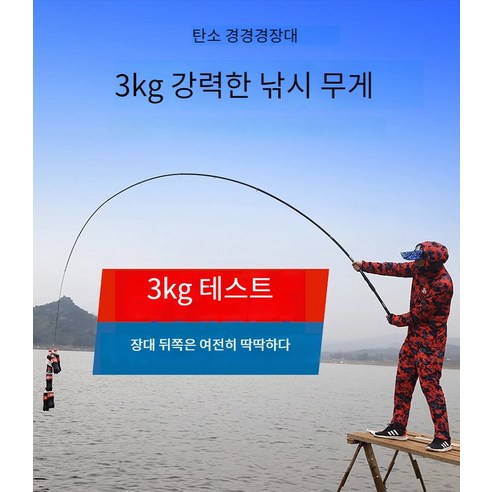 다용도 낚시대