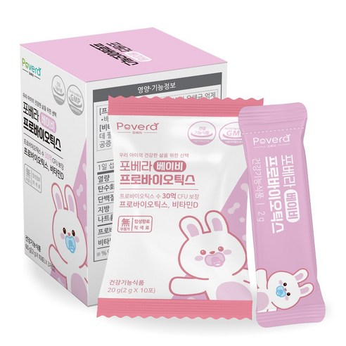 아기의 건강한 성장을 위한 최적의 선택, 포베라 베이비 프로바이오틱스