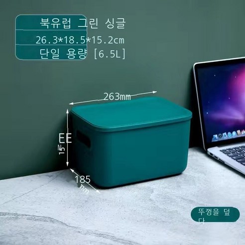 플라스틱 테이블 수납함 정리 수납 바구니 화장품 정리함 의류 수납함 사물함, 세련된 심플한 덮개 수납함, 7702 먹색 - 6.5L(손잡이 포함)