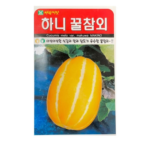 하니 꿀참외 씨앗 50립, 1개
