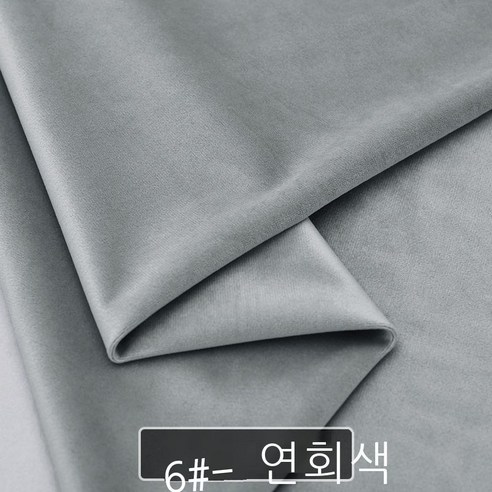 Fuhe 원단 꼬리 원단 원단 면 마 원단 벨벳 원단 두껍다 네덜란드 벨벳 소파 쿠션 쿠션 베개 카운터 커튼 diy 벨벳 노점 원단 수집 추가 구매 + 천 머리, 연회색 109-6 반 미터