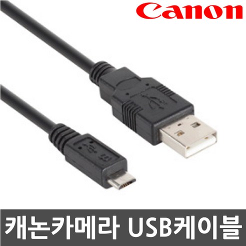 3COM 캐논 PowerShot G7X Mark2 디지털카메라 전용 마이크로5핀 USB케이블, 1개, 100cm